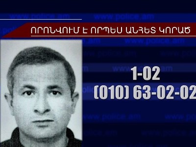 Որպես անհետ կորած որոնվող 32-ամյա տղամարդը հայտնաբերվել է. գնացել էր Գորիս՝ ընկերներին տեսակցության