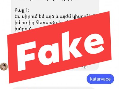 Քիմ Քարդաշյանի անունով կեղծ էջը նպատակ ունի գողանալ բանկային տվյալներ. Անձնական տվյալների պաշտպանության գործակալություն