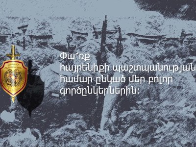 Արցախյան պատերազմում զոհվել է ՀՀ ոստիկանության 65 ծառայող, 6-ը համարվում է անհայտ կորած. ՀՀ ոստիկանություն