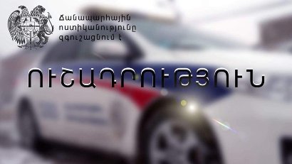 Հունվարի 1-ին հանրապետությունում հայտնաբերվել է 23, իսկ հունվարի 2-ին՝ 35 ոչ սթափ վարորդ. ՃՈ