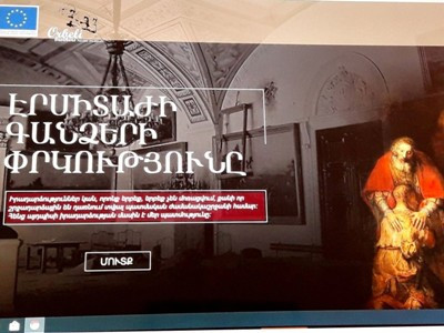 Ծաղկաձորի Օրբելի եղբայրների տուն-թանգարանում բացվել է «Էրմիտաժի գանձերի փրկությունը» խորագրով ցուցադրությունը