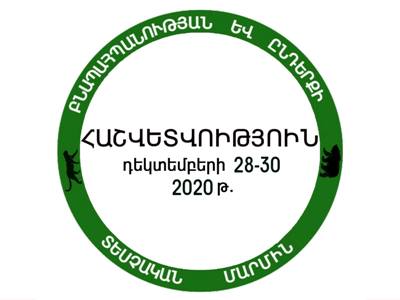Արձանագրված 6 դեպքով հաշվարկվել է ավելի քան 7 մլն դրամի չափով շրջակա միջավայրին հասցված վնաս