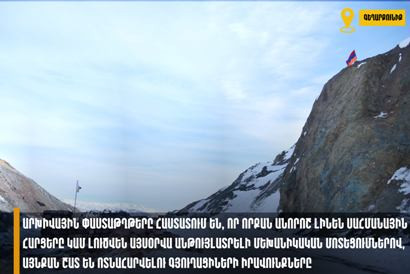 Եթե սահմանային հարցերը լուծվեն այսօրվա անթույլատրելի մոտեցումներով, ապա առաջ կգան վեճեր ու ընդհարումներ․ ՄԻՊ