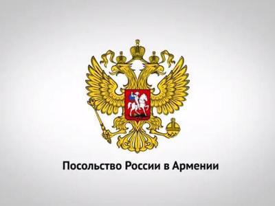Հայաստանում Ռուսաստանի դեսպանատան հյուպատոսական բաժինը ստեղծում է էլեկտրոնային հերթում գրանցվելու հնարավորություն