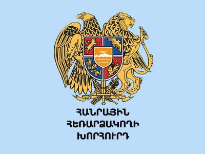 ՀՌՀ-ն հաստատել է Հանրային հեռարձակողի խորհրդի անդամի թափուր տեղի համալրման ժամանակավոր մրցութային հանձնաժողովի կազմը