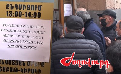 «Ժողովուրդ». Քաղաքապետարանի մոտ հերթեր են գոյացել, քանի որ մարդկանց կարգը չի ներկայացվել