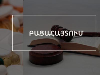 Բացահայտվել է  առանձնապես խոշոր չափերով հարկ չվճարելու հերթական դեպքը. ՊԵԿ-ի մանրամասնում է