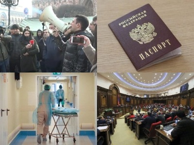 Վերջին լուրերը. Տեսանորությունների թողարկումն անգլերեն. 03.02.2021