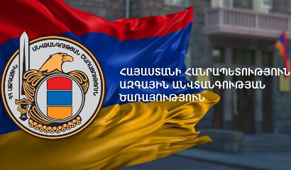 ԱԱԾ-ն քաղաքացիներին զրկում է տեղեկատվություն ստանալու իրավունքից․ «Մեդիա պաշտպան»