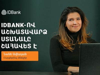 IDsalary և IDsalary+. Դու ես ընտրում՝ որտեղից ստանալ աշխատավարձդ։