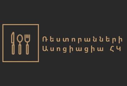 Համարում ենք, որ նոր սահմանափակումների շարժառիթները ունեն բացառապես քաղաքական հիմք. «Ռեստորանների ասոցիացիա» ՀԿ