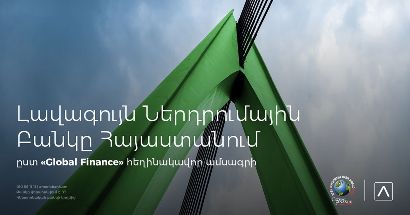 Ամերիաբանկ. 2021 թ. լավագույն ներդրումային բանկը Հայաստանում ` ըստ «Global Finance» հեղինակավոր ամսագրի