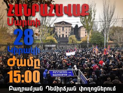 Движение по спасению Родины 28 марта проведет митинг