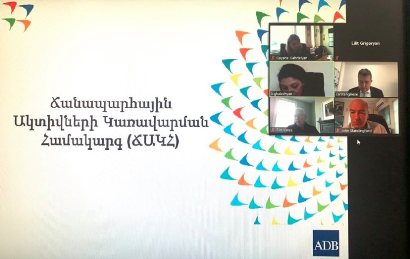 Ճանապարհաշինության որ տեխնոլոգիան առավել արդյունավետ կաշխատի Հայաստանի պայմաններում. քննարկում աշխատաժողովում