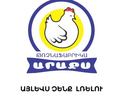 Զատիկին ձվի շուկայում եղած խնդիրները պայմանավորված չեն միայն Լարսով. «Արաքս թռչնաֆաբրիկայի» բաց նամակը՝ Փաշինյանին
