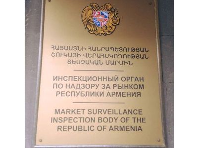 Խստացվել է վերահսկողությունը սեղմված բնական գազի, հեղուկ գազերի և նավթամթերքի ոլորտներում, բարձրացել են տուգանքի չափերը