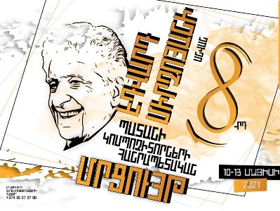 Էդվարդ Միրզոյանի անվան պատանի կոմպոզիտորների հանրապետական ամենամյա մրցույթը կանցկացվի մայիսին