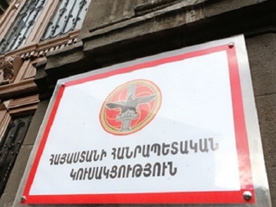 Հայաստանի Հանրապետական կուսակցությունը դատապարտում է