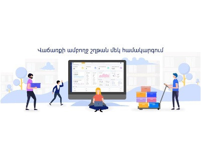 «Haymatakarar.am»-ը մատակարար ընկերություններին վաճառքի 100 տոկոսանոց կառավարելիություն է ապահովում