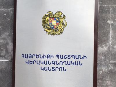 «Հայրենիքի պաշտպան» վերականգնողական կենտրոնի հուշարձան-շենքը կփոփոխվի՝ ավելի շատ զինծառայողների բուժելու համար