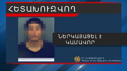 Շորթման ու ինքնիրավչության համար հետախուզվող Թադեւոսը հասկացել է ամեն ինչ եւ ներկայացել իրավապահներին