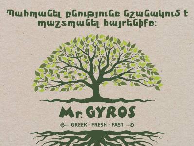 300 ծառ. «Mr. GYROS» ընկերության 12-ամյակին նվիրված ծառատունկ «Վերածնունդ» այգում (ֆոտո)