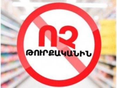 Էկոնոմիկայի նախարարի պաշտոնակատար. Ես չեմ խոստացել, որ թուրքական ապրանքների վաճառքը կարգելվի