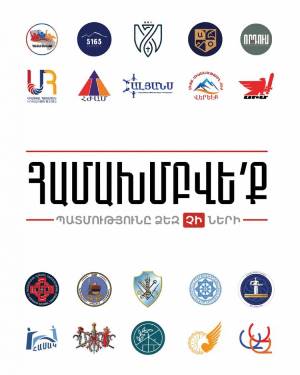 «Կամքը» ազգային ուժերի առաջնորդներին առաջարկում է ընտրություններին մասնակցել համախմբված եւ մեկ ցուցակով (ֆոտո)