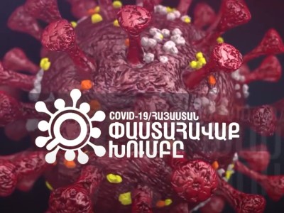 ՀՀ ԱՆ-ը կորոնավիրուսի դեմ պայքարում չի օգտագործել դեղամիջոց, որը նվազեցնում է մահացությունը․ Փաստահավաք խումբ