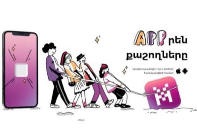 Yerevan Mall mobile app is now in your hands: more on its different features