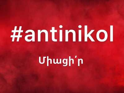 #Antinikol շարժումը բաց է բոլորի համար և բոլորինն է՝ բացառությամբ Նիկոլի, նրա դավաճան վիժվածքների և խենթերի. Մինասյան