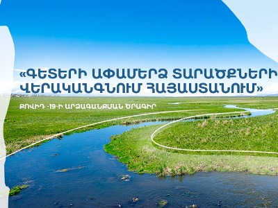 Մայիսի 3-11-ը տնկվել է ուռենու 135,990 կտրոն