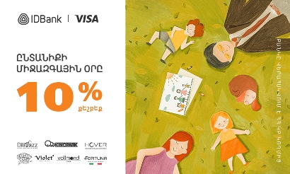 Ընտանիքի օրվա կապակցությամբ 10% քեշբեք IDBank-ի Visa քարտերով