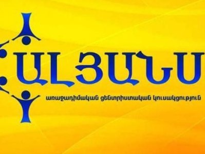 Ալյանս կուսակցությունը վերանայել է ընտրություններին առանձին մասնակցելու որոշումը. հայտարարություն