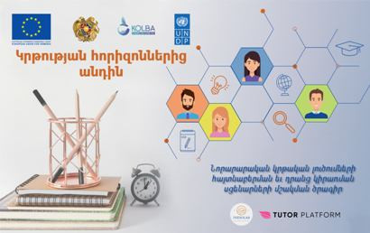 Մեկնարկել է «Կրթության հորիզոններից անդին» ծրագիրը․ մշակվելու են արդյունավետ կրթության սցենարներ (ֆոտո)