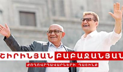 Նախընտրական կրքեր դաշինքի ներսում. Լեւոն Շիրինյանը 2 անգամ է փաստաթղթեր ներկայացրել ԿԸՀ