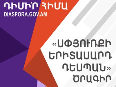 Armenia “Diaspora Youth Ambassador Program” is launched