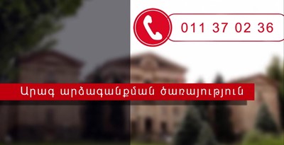 Rapid reaction service set up ahead of snap parliamentary elections in Armenia