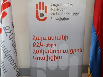 Կոռուպցիայի կանխարգելման հանձնաժողովի անդամի թեկնածուի առաջադրումը ոչ լեգիտիմ է դարձնում ընտրությունը. հայտարարություն