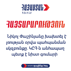 "Armenia" bloc on acting PM's Facebook live: This was direct campaigning using administrative levers