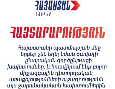 "Armenia" bloc: Never before in country’s history has there been such irregularity in electoral process