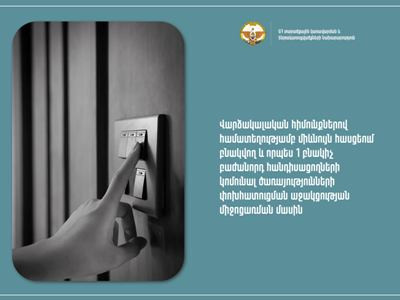 Ինչպես պետք է Արցախի շահառու քաղաքացիներն ստանան գազի և էլեկտրաէներգիայի փոխհատուցման գումարները