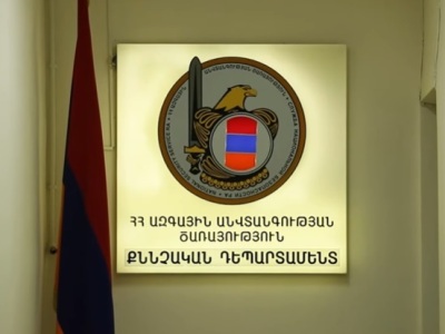 ԱԱԾ-ն հայտնում է նոր խոշոր բացահայտումների մասին