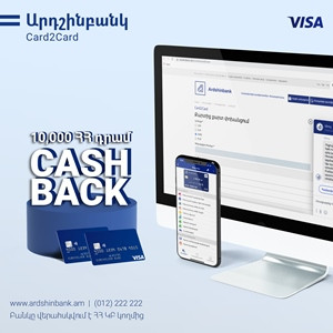 Ardshinbank, Visa International payment system extend card-to-card money transfer campaign, increase cashback