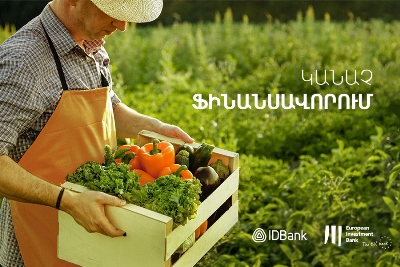 IDBank-ի նոր առաջարկը՝ բիզնեսին