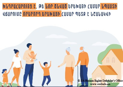 Խնդրահարույց է, թե նոր ծնված երեխայի համար նպաստի վճարումը որերորդ երեխայի համար պետք է նշանակվի. ՀՀ ՄԻՊ