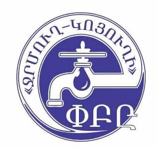 Ստեփանակերտի մի շարք փողոցներում ջրանջատումներ կլինեն