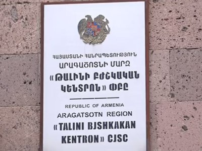 «Հարթ ընթացքով հղիություն է եղել». ինչպես է Թալինի ԲԿ-ն մեկնաբանում 31-ամյա ծննդկանի մահվան դեպքը