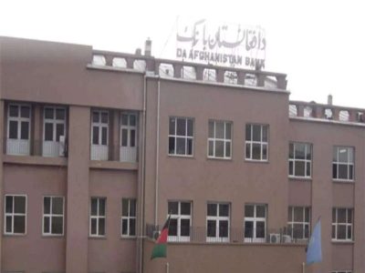 Central Bank of Afghanistan limits withdrawals to $ 200 per week