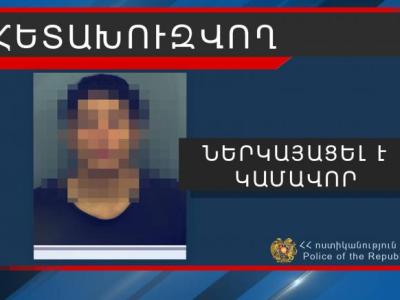 Ոստիկանների բացատրական աշխատանքի արդյունքում 12 տարի հետախուզվողը վերադարձավ Հայաստան